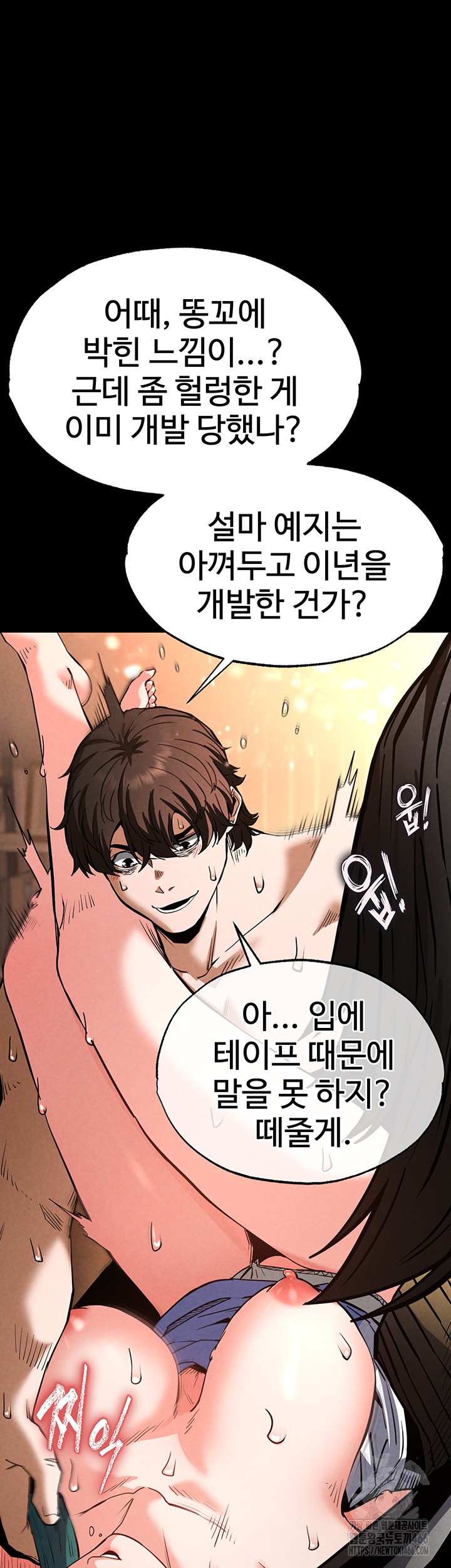 Human Scum Raw - Chapter 8 [photo 37] - MangaPorn