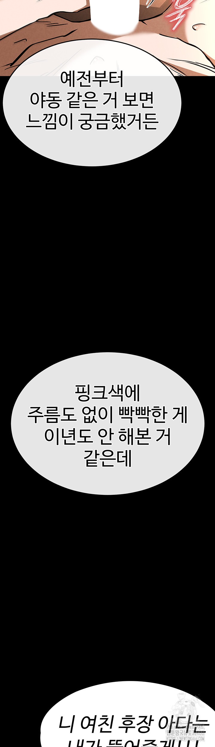 Human Scum Raw - Chapter 8 [photo 4] - MangaPorn