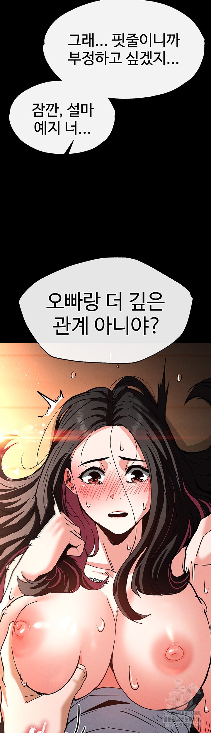 Human Scum Raw - Chapter 8 [photo 65] - MangaPorn