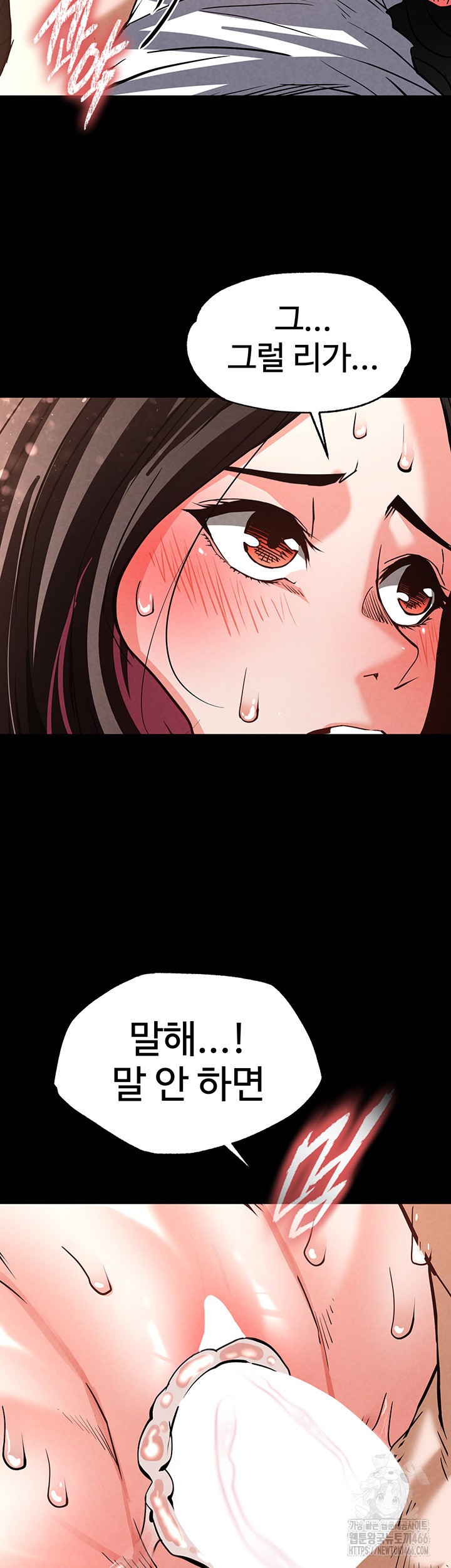 Human Scum Raw - Chapter 8 [photo 66] - MangaPorn