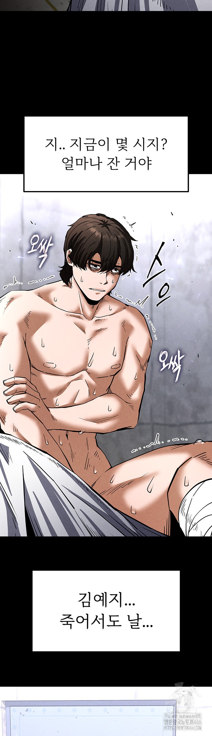 Human Scum Raw - Chapter 9 [photo 15] - MangaPorn