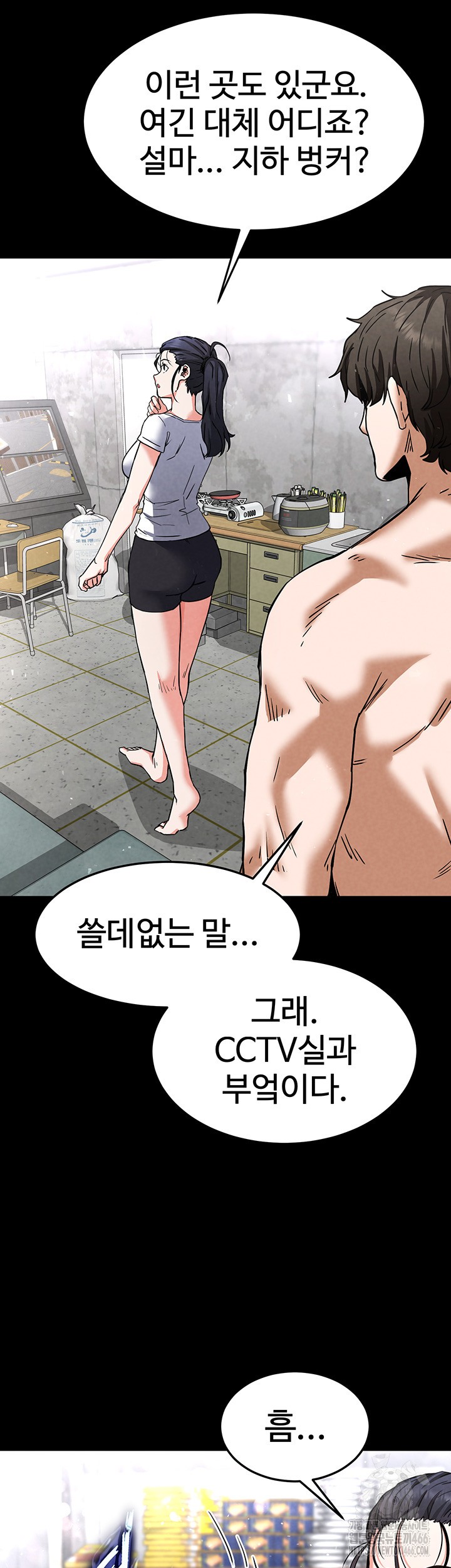 Human Scum Raw - Chapter 9 [photo 23] - MangaPorn