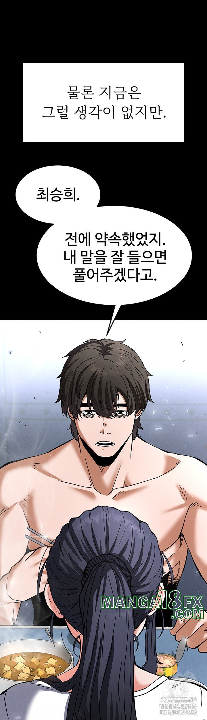 Human Scum Raw - Chapter 9 [photo 38] - MangaPorn