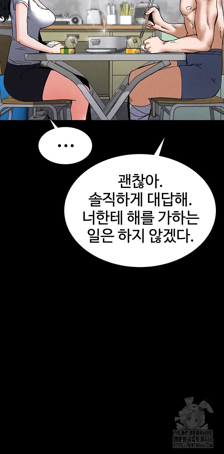 Human Scum Raw - Chapter 9 [photo 40] - MangaPorn