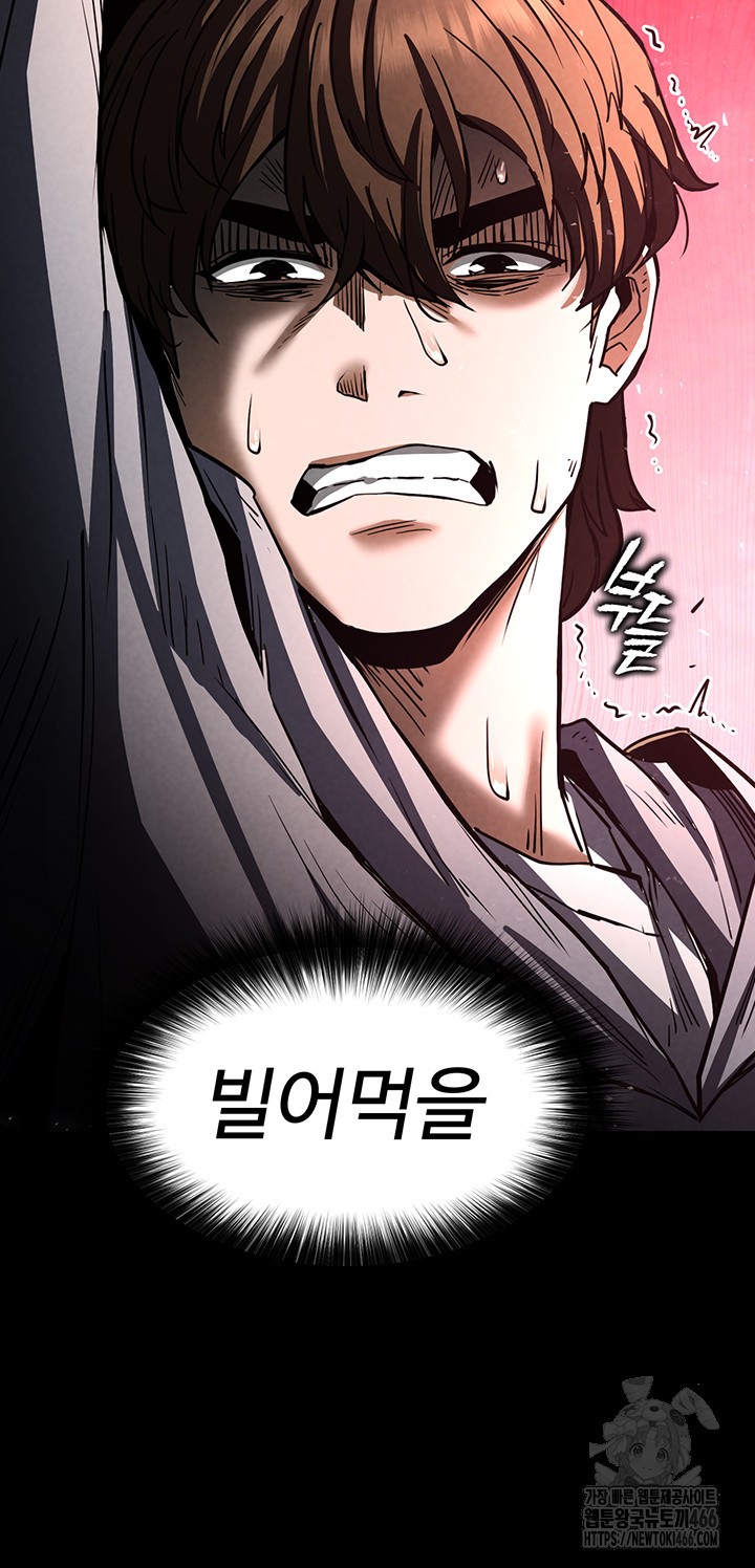 Human Scum Raw - Chapter 9 [photo 65] - MangaPorn