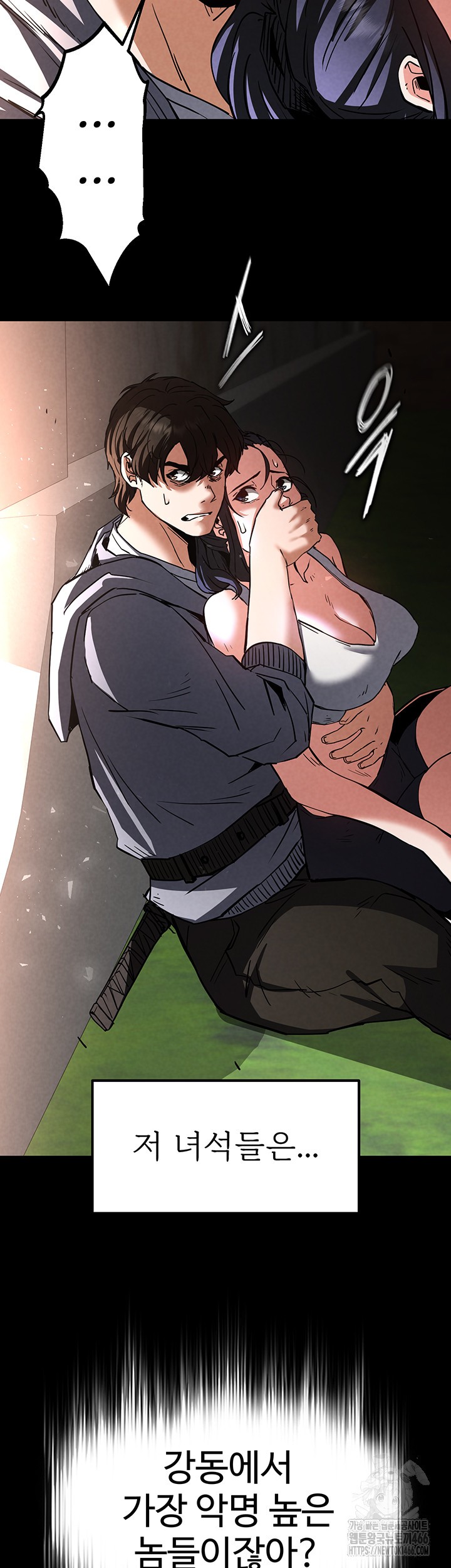 Human Scum Raw - Chapter 9 [photo 68] - MangaPorn