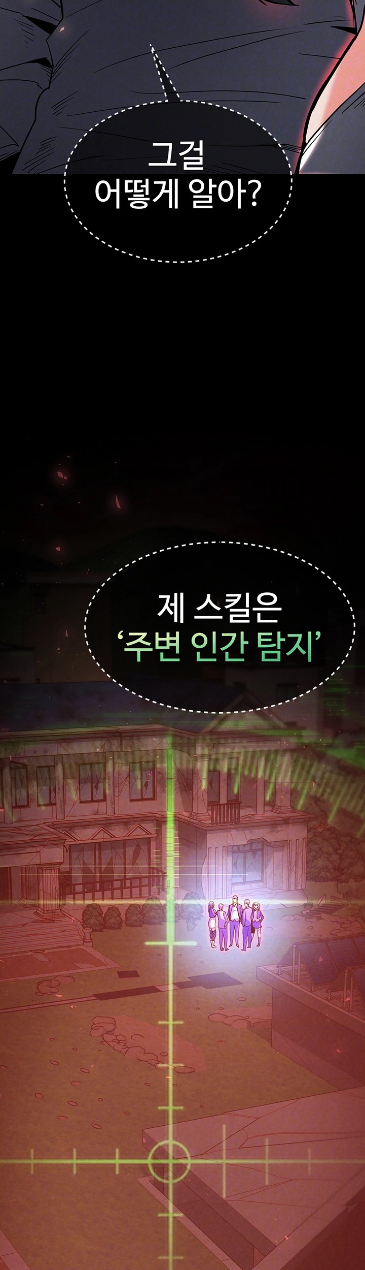 Human Scum Raw - Chapter 10 [photo 11] - MangaPorn