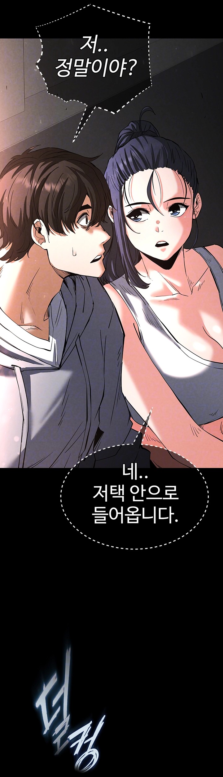 Human Scum Raw - Chapter 10 [photo 13] - MangaPorn