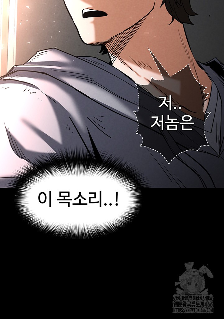 Human Scum Raw - Chapter 10 [photo 17] - MangaPorn