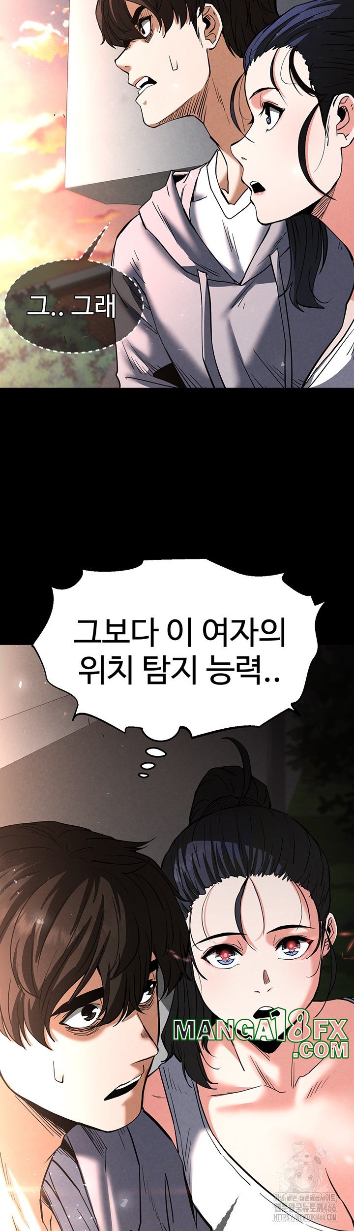 Human Scum Raw - Chapter 10 [photo 19] - MangaPorn