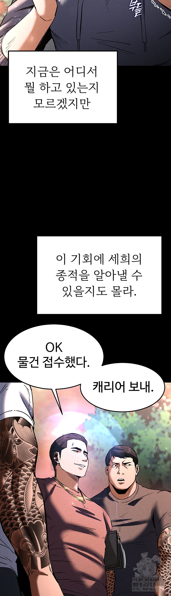 Human Scum Raw - Chapter 10 [photo 29] - MangaPorn