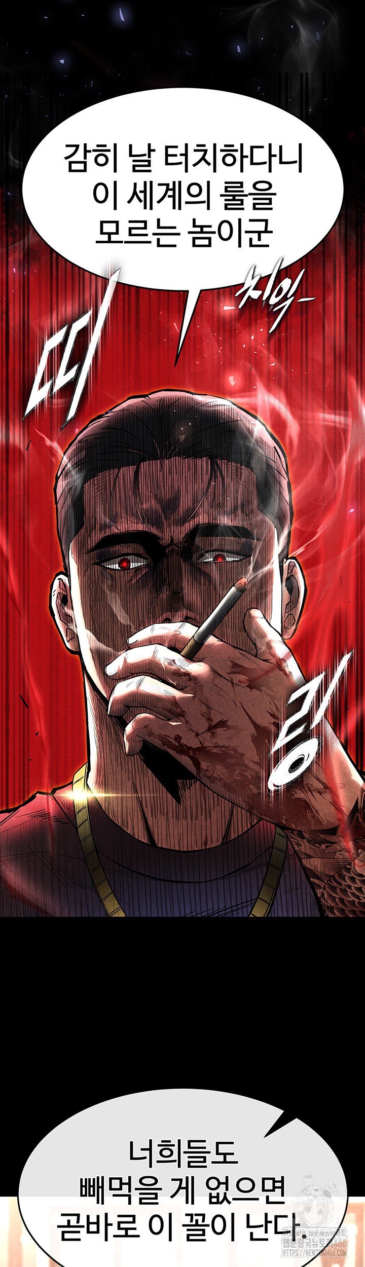 Human Scum Raw - Chapter 10 [photo 44] - MangaPorn