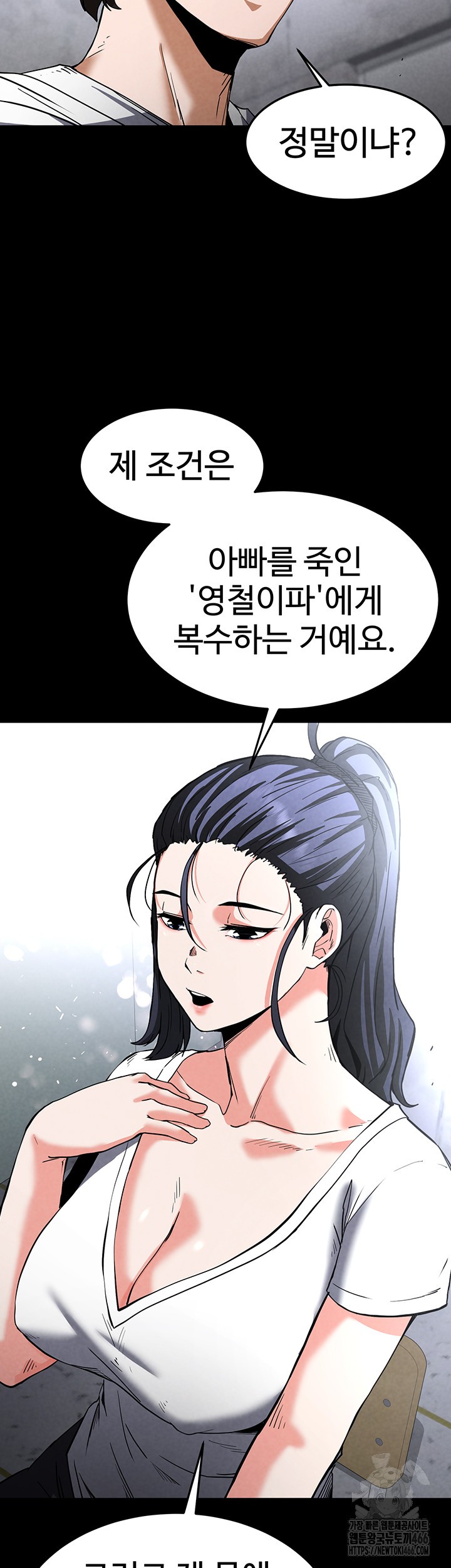 Human Scum Raw - Chapter 10 [photo 54] - MangaPorn