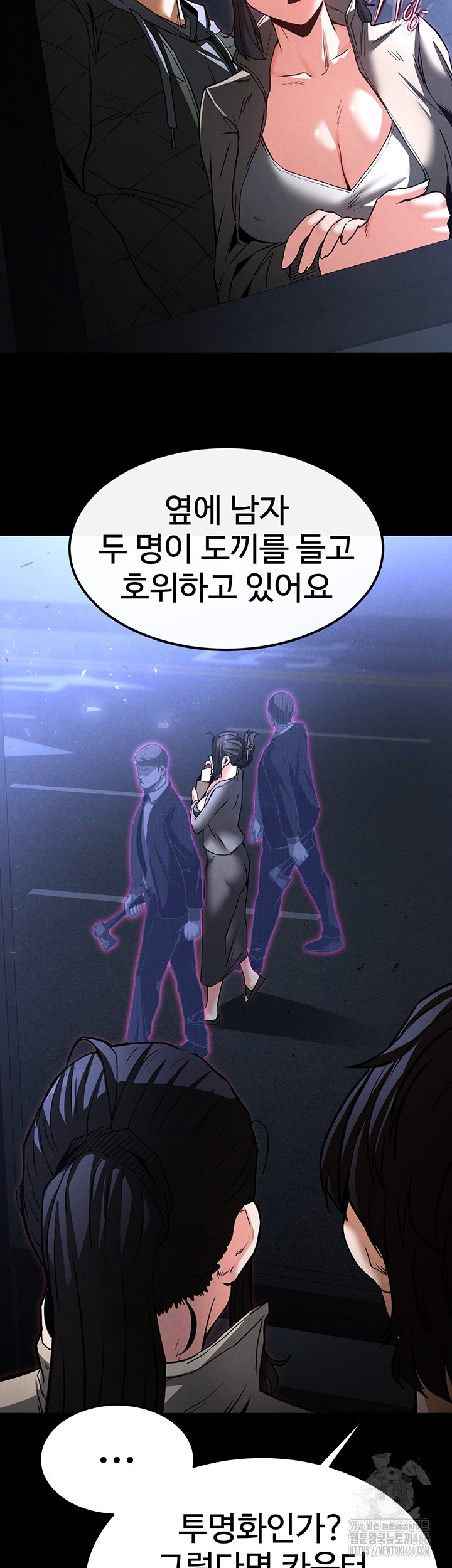 Human Scum Raw - Chapter 10 [photo 68] - MangaPorn