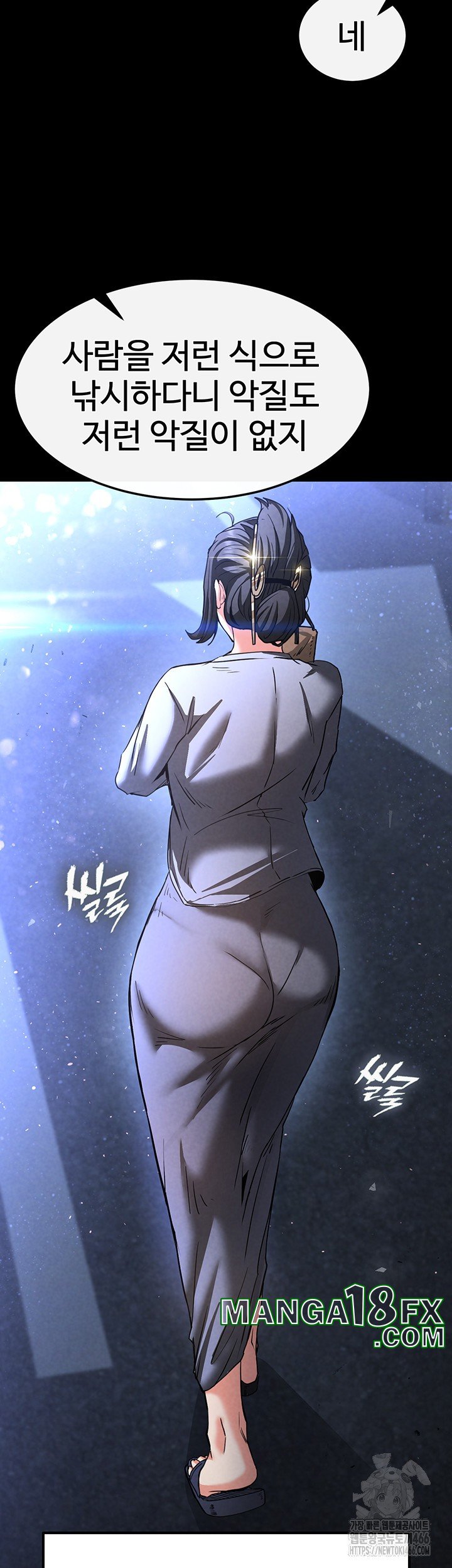 Human Scum Raw - Chapter 10 [photo 70] - MangaPorn