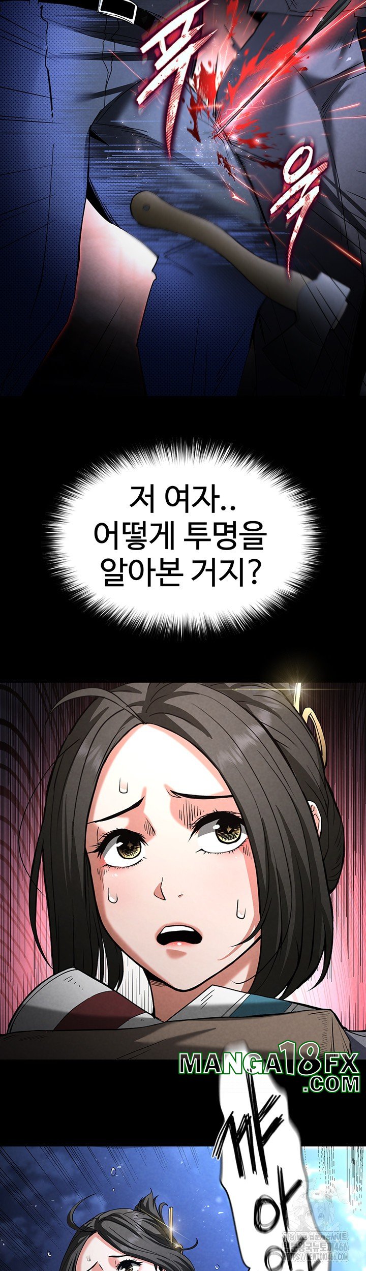 Human Scum Raw - Chapter 11 [photo 11] - MangaPorn