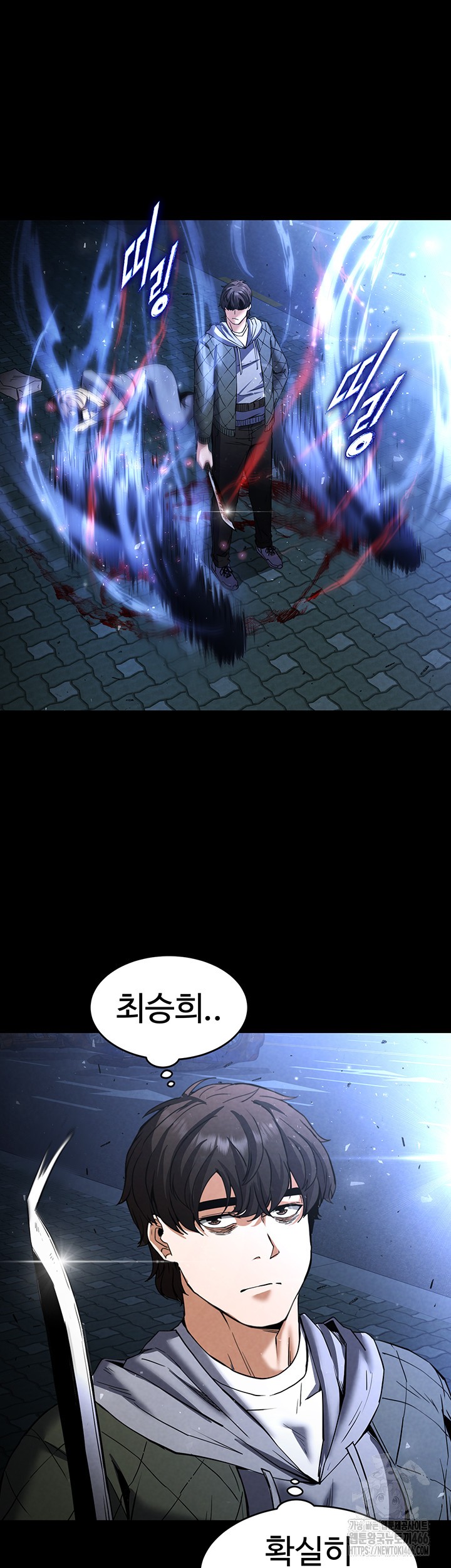 Human Scum Raw - Chapter 11 [photo 20] - MangaPorn