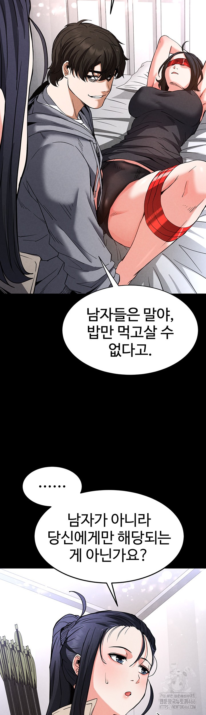 Human Scum Raw - Chapter 11 [photo 25] - MangaPorn