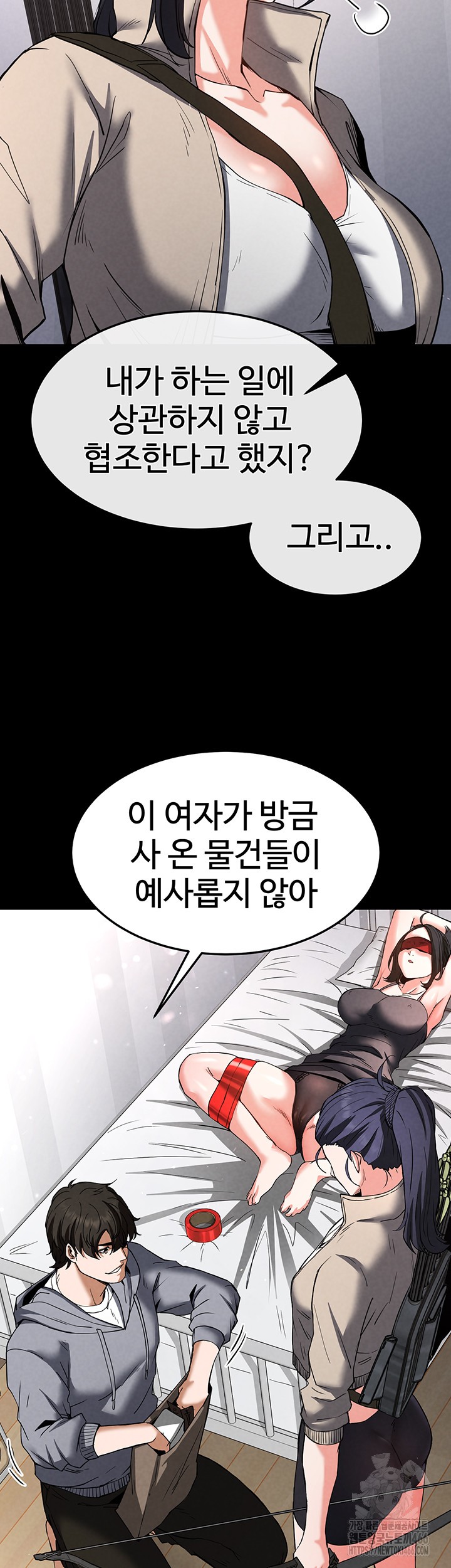 Human Scum Raw - Chapter 11 [photo 26] - MangaPorn