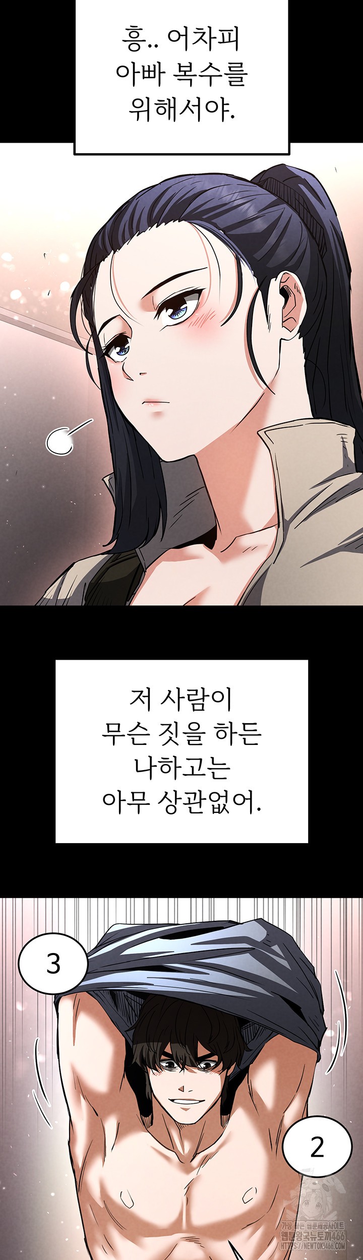 Human Scum Raw - Chapter 11 [photo 31] - MangaPorn
