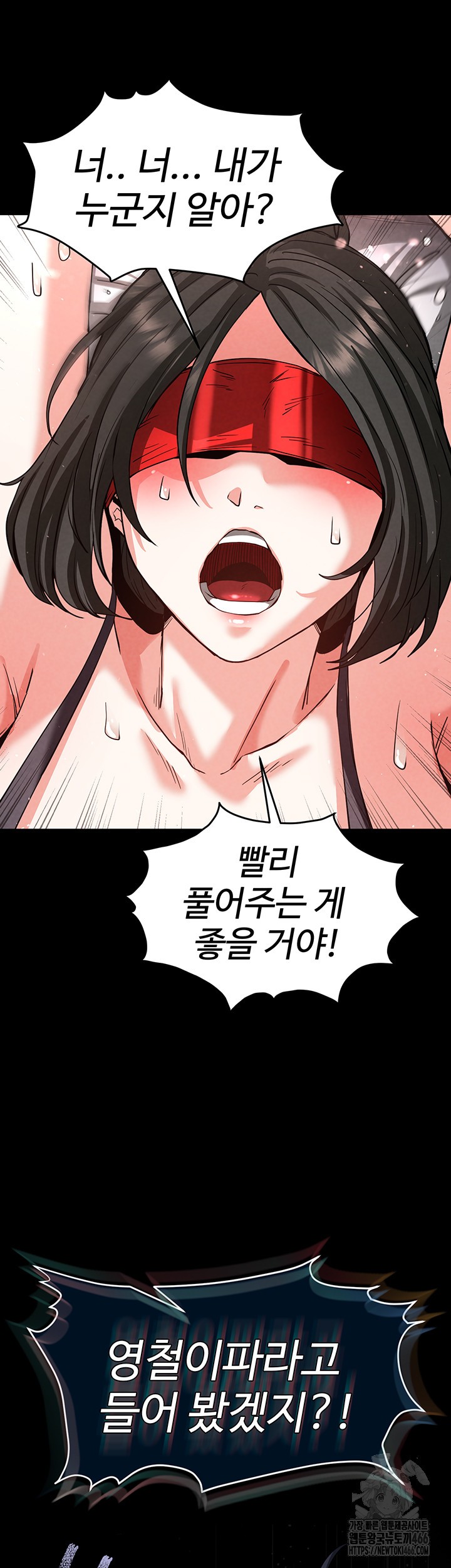 Human Scum Raw - Chapter 11 [photo 37] - MangaPorn