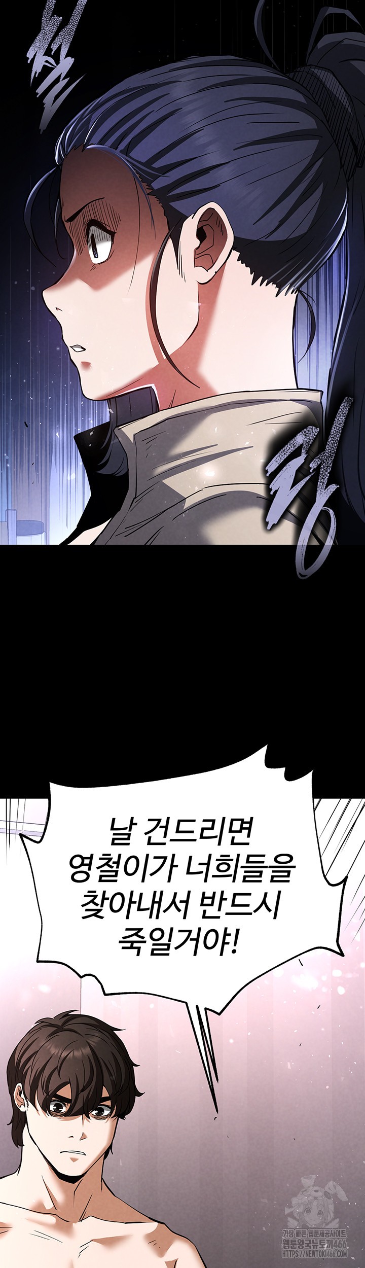 Human Scum Raw - Chapter 11 [photo 38] - MangaPorn