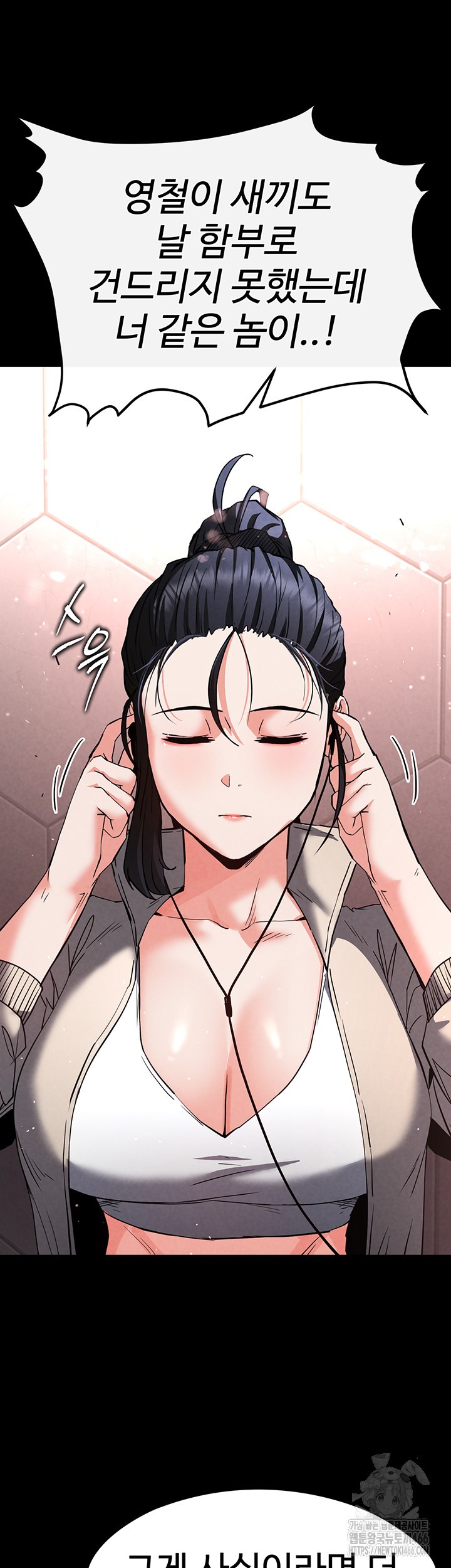 Human Scum Raw - Chapter 11 [photo 56] - MangaPorn