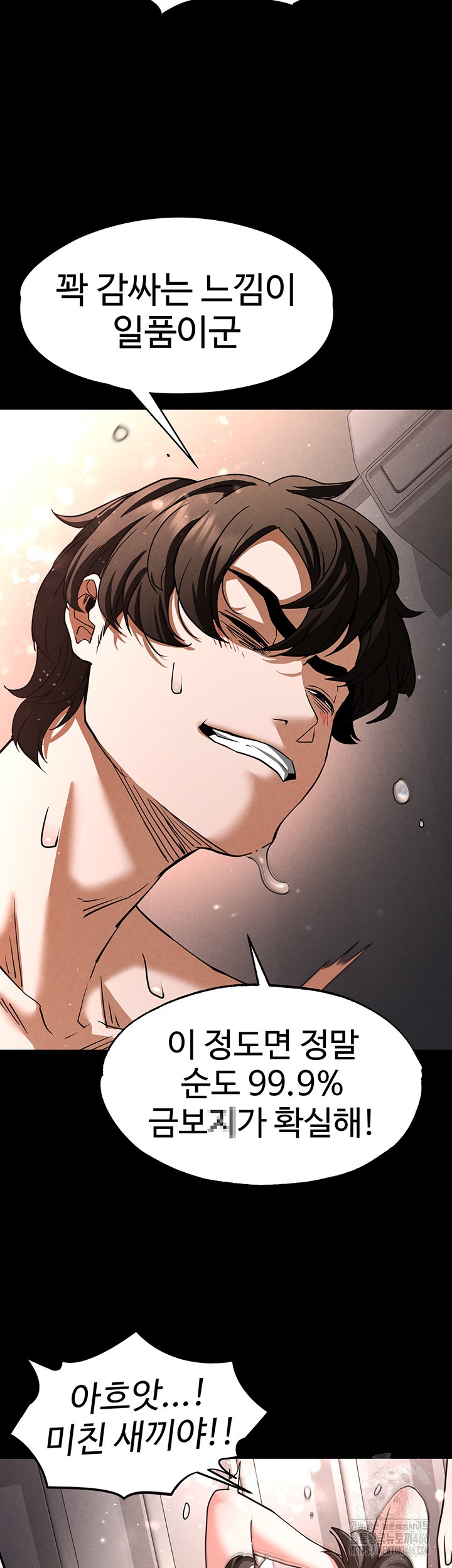 Human Scum Raw - Chapter 11 [photo 61] - MangaPorn