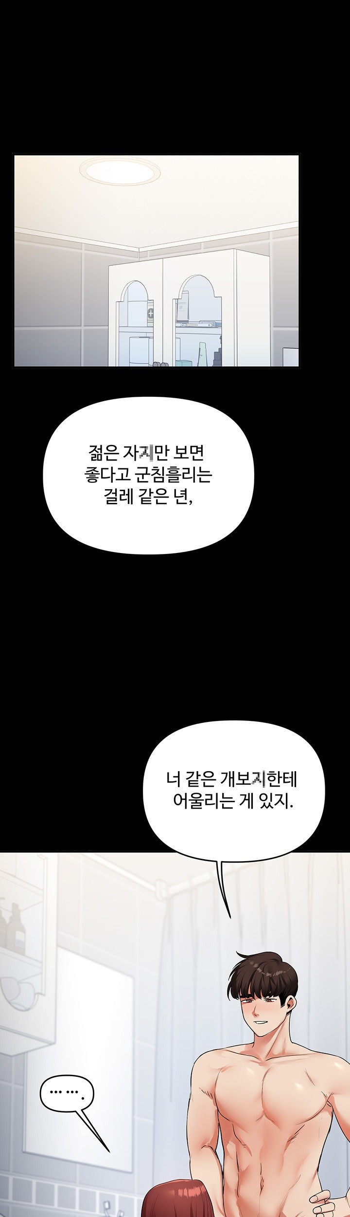 Relationship Reversal Button Raw - Chapter 41 [photo 1] - MangaPorn