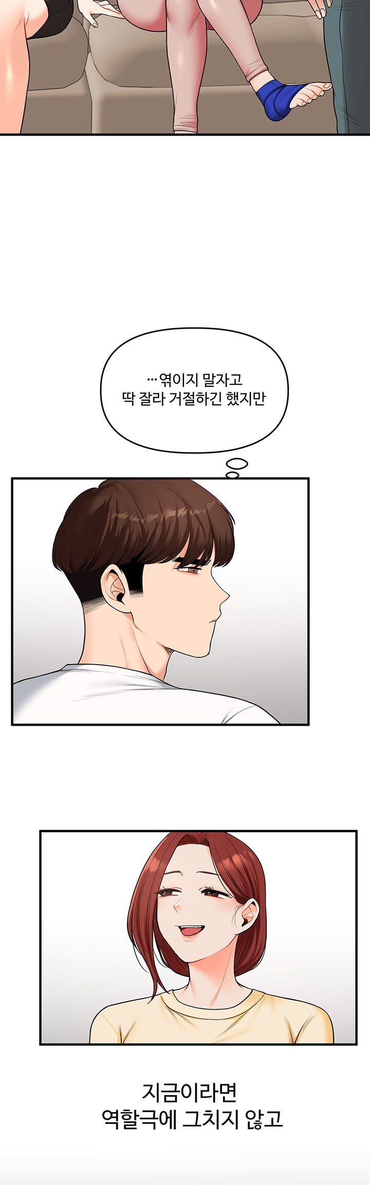 Relationship Reversal Button Raw - Chapter 41 [photo 18] - MangaPorn
