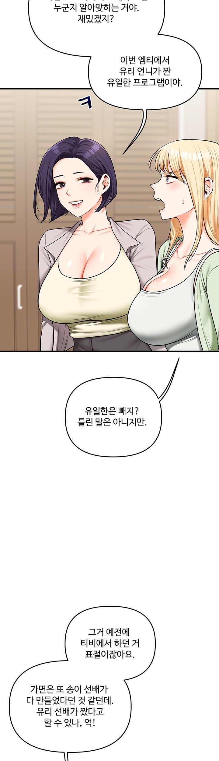 Relationship Reversal Button Raw - Chapter 41 [photo 23] - MangaPorn