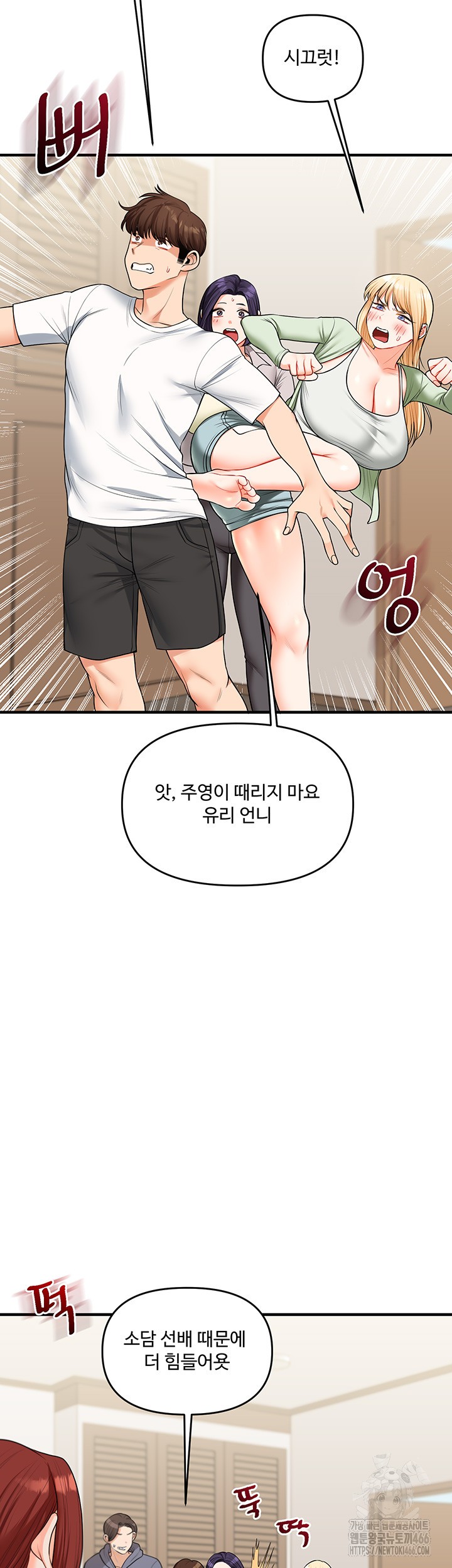 Relationship Reversal Button Raw - Chapter 41 [photo 24] - MangaPorn