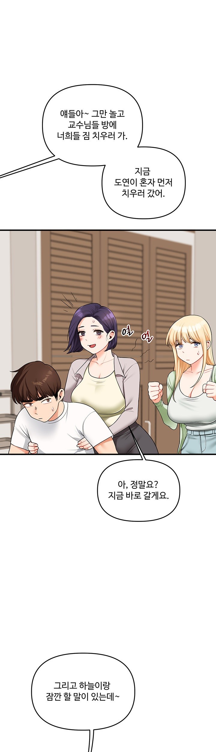 Relationship Reversal Button Raw - Chapter 41 [photo 26] - MangaPorn