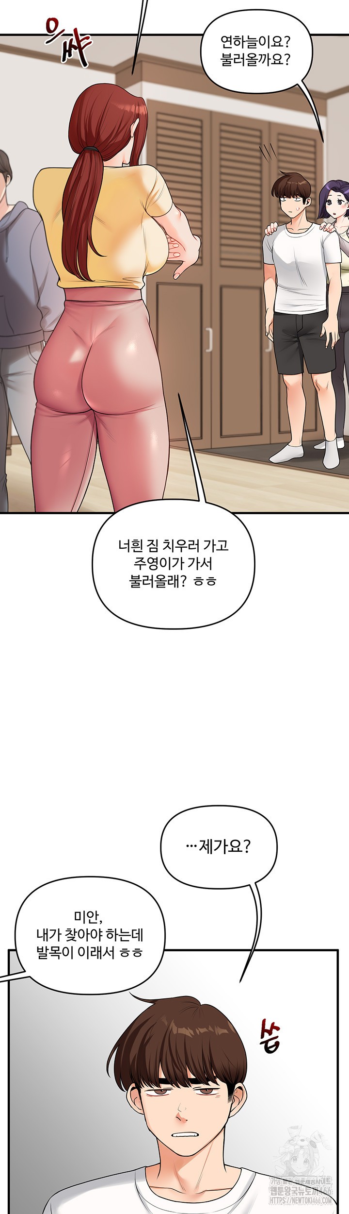Relationship Reversal Button Raw - Chapter 41 [photo 27] - MangaPorn