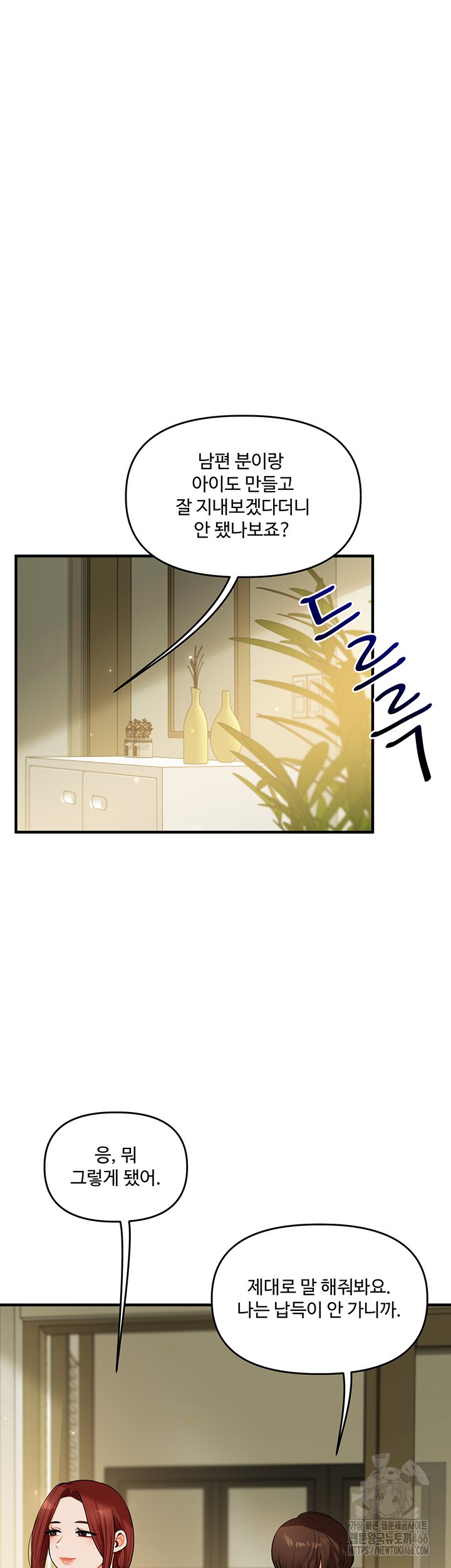 Relationship Reversal Button Raw - Chapter 41 [photo 31] - MangaPorn