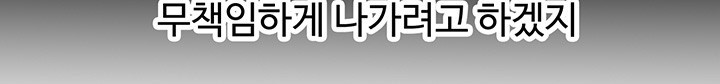 Relationship Reversal Button Raw - Chapter 41 [photo 35] - MangaPorn