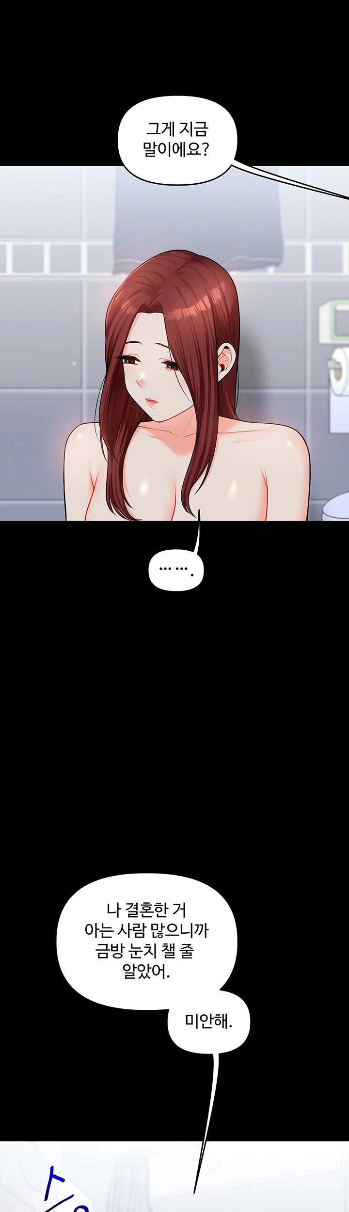 Relationship Reversal Button Raw - Chapter 41 [photo 8] - MangaPorn