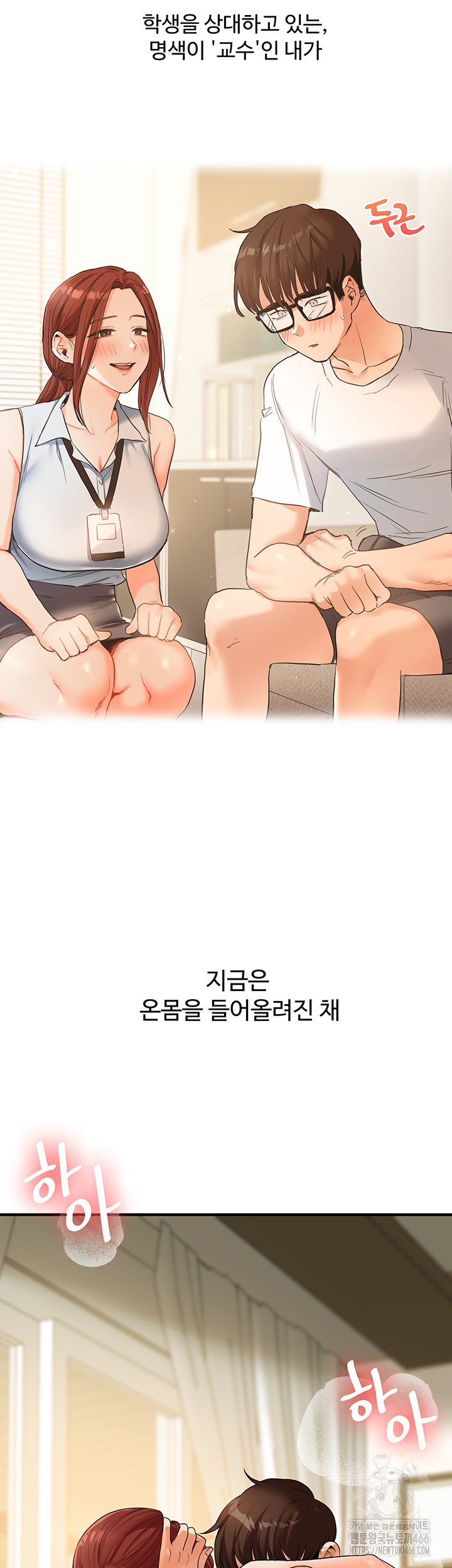 Relationship Reversal Button Raw - Chapter 42 [photo 2] - MangaPorn