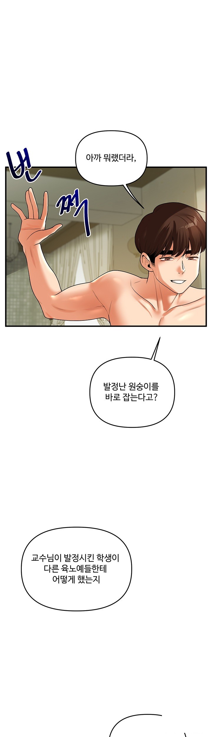 Relationship Reversal Button Raw - Chapter 42 [photo 36] - MangaPorn
