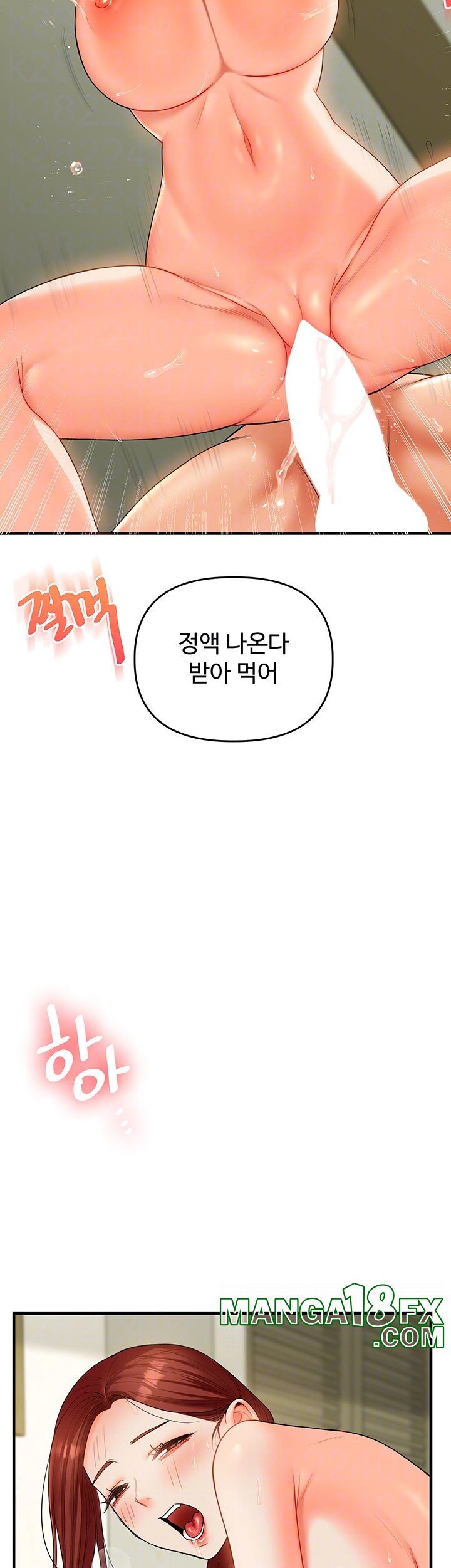 Relationship Reversal Button Raw - Chapter 43 [photo 14] - MangaPorn