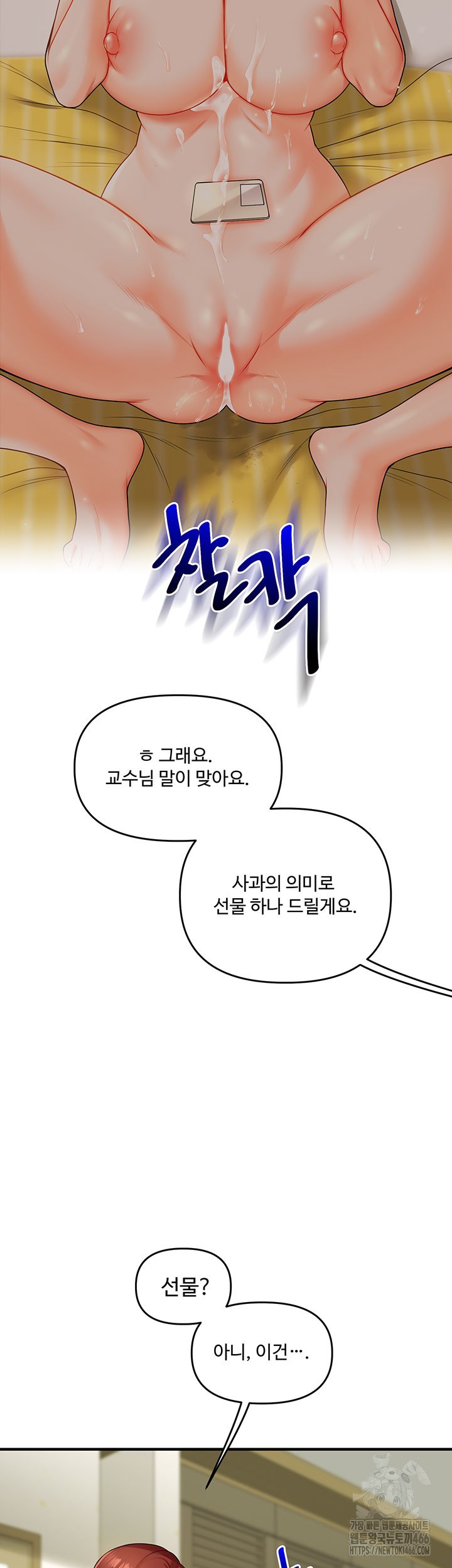 Relationship Reversal Button Raw - Chapter 43 [photo 23] - MangaPorn