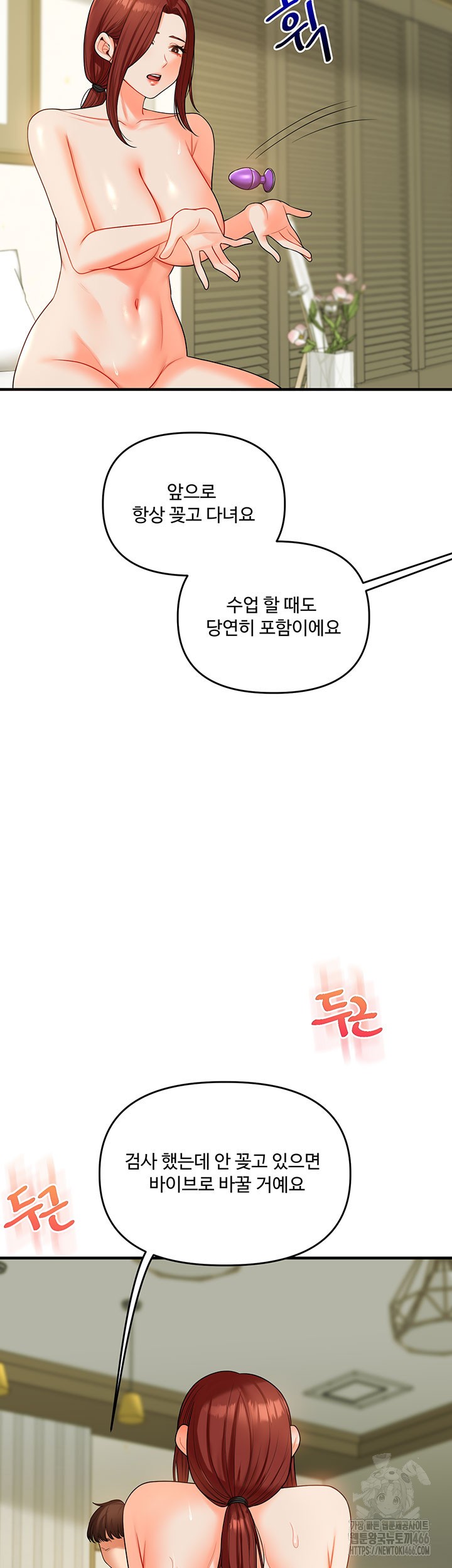 Relationship Reversal Button Raw - Chapter 43 [photo 24] - MangaPorn
