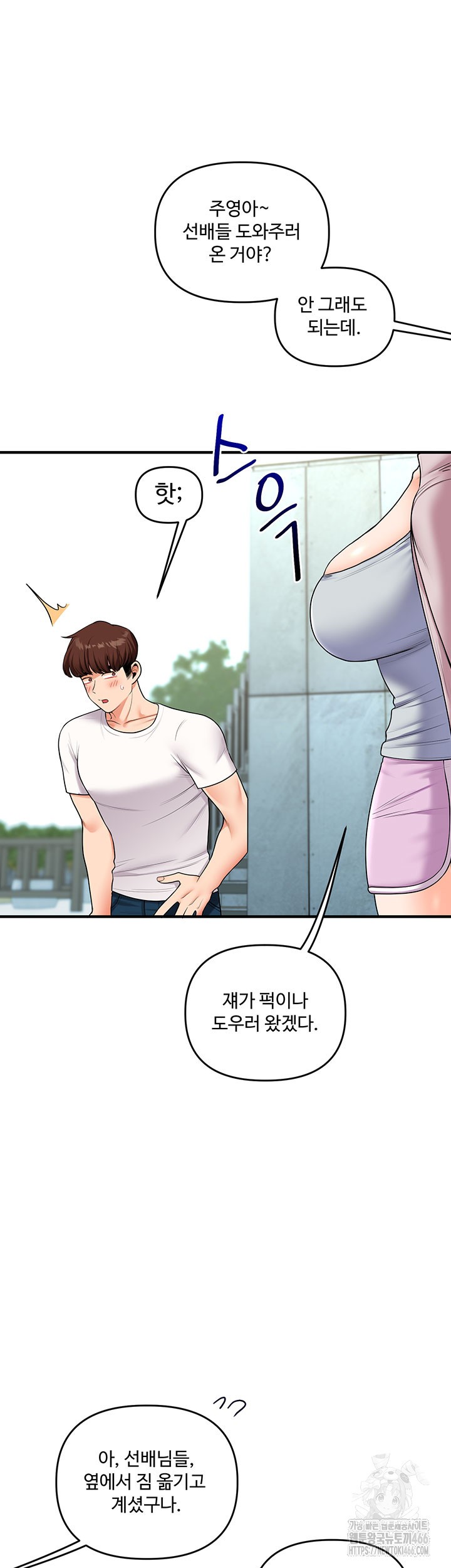 Relationship Reversal Button Raw - Chapter 43 [photo 33] - MangaPorn