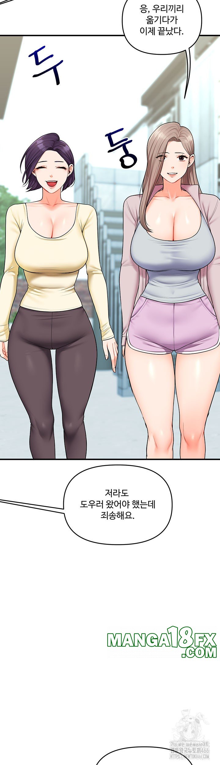Relationship Reversal Button Raw - Chapter 43 [photo 34] - MangaPorn