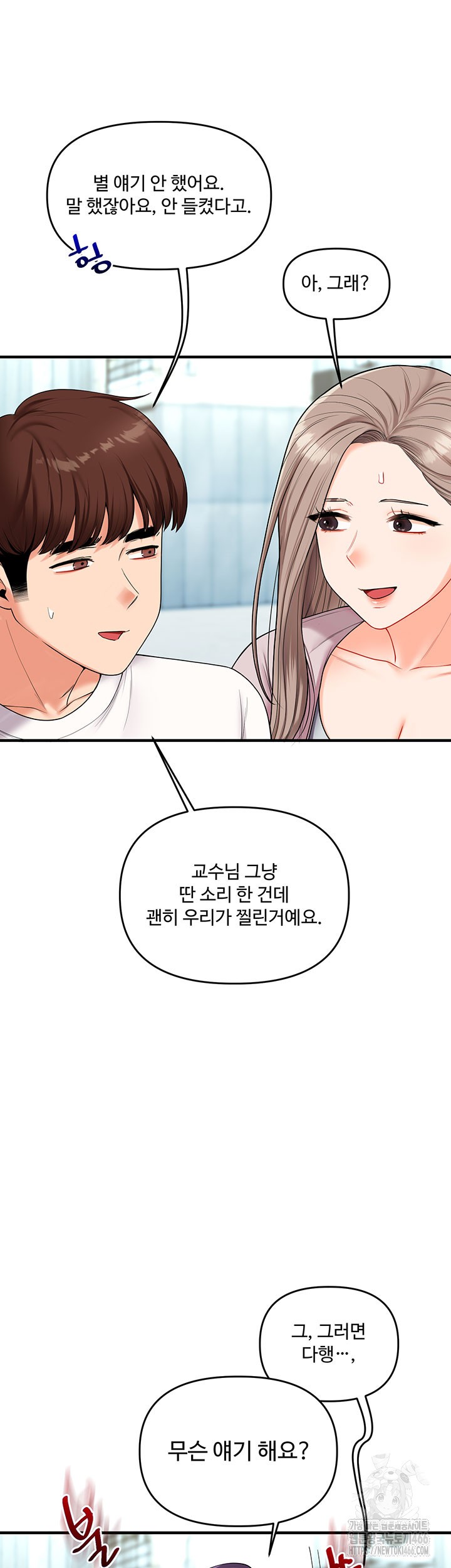 Relationship Reversal Button Raw - Chapter 43 [photo 37] - MangaPorn