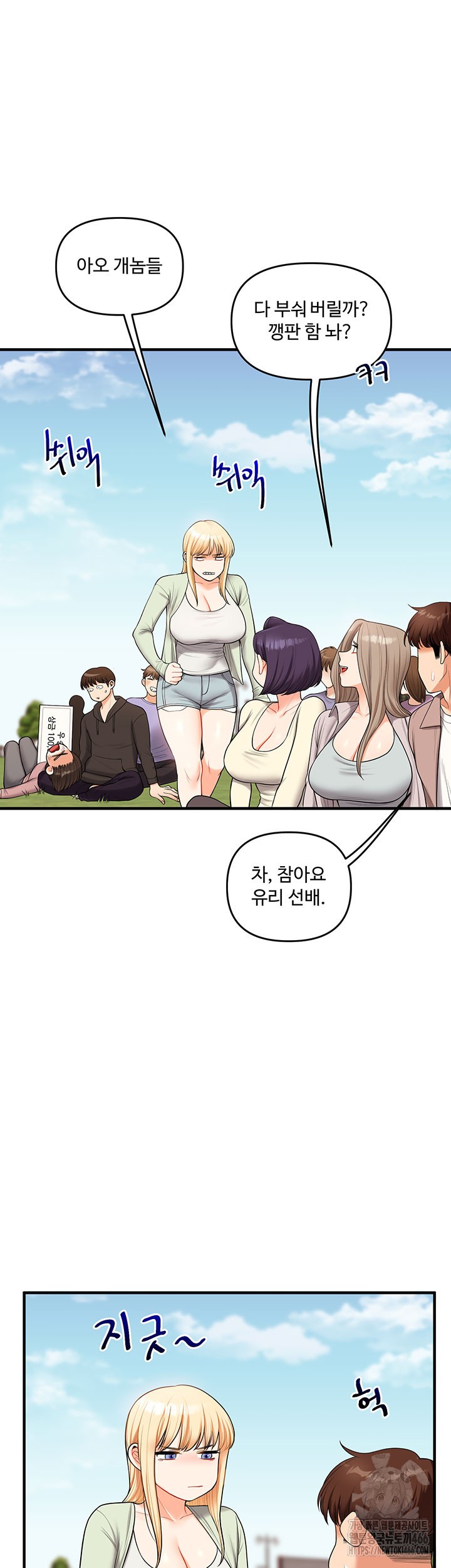 Relationship Reversal Button Raw - Chapter 43 [photo 47] - MangaPorn