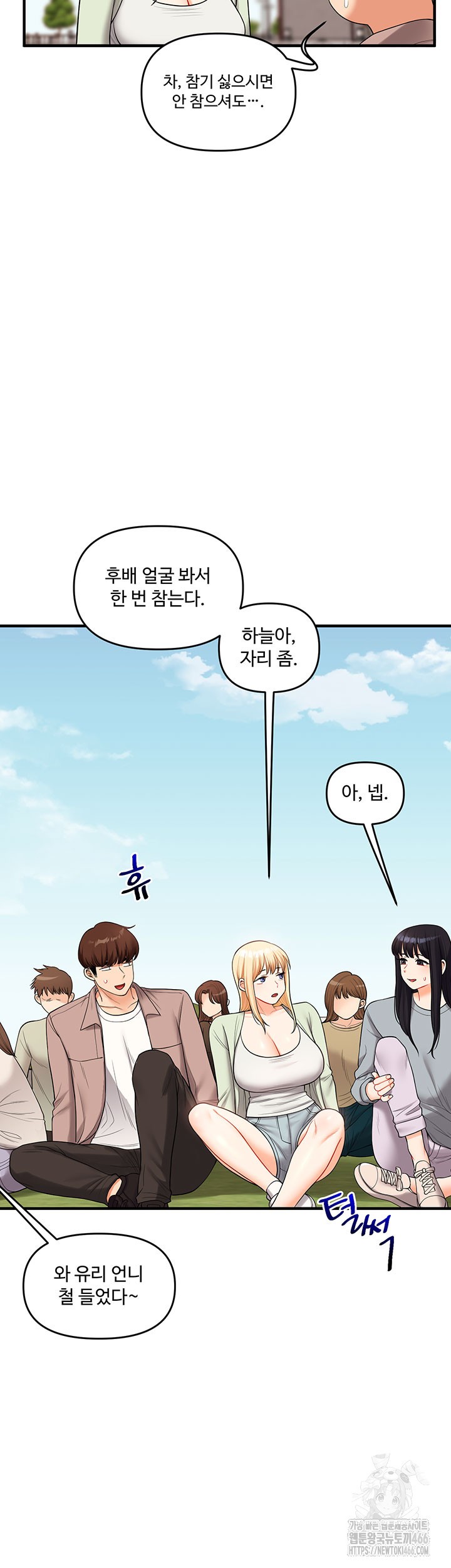 Relationship Reversal Button Raw - Chapter 43 [photo 48] - MangaPorn