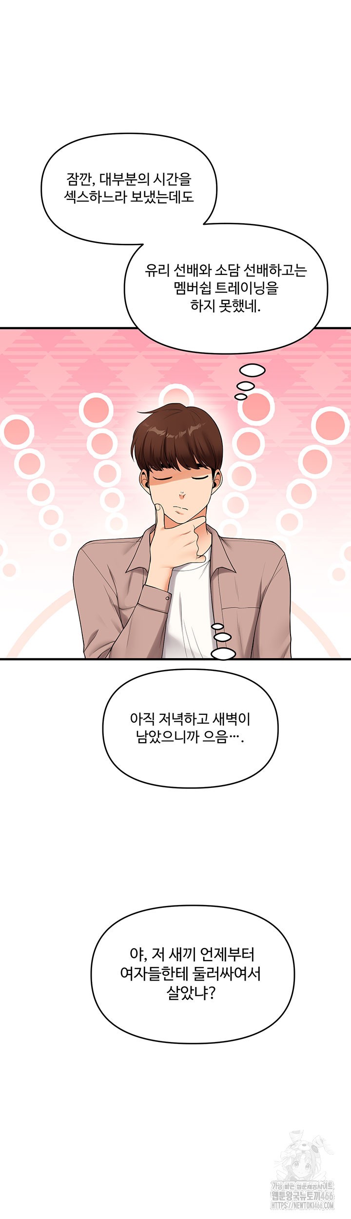 Relationship Reversal Button Raw - Chapter 43 [photo 56] - MangaPorn