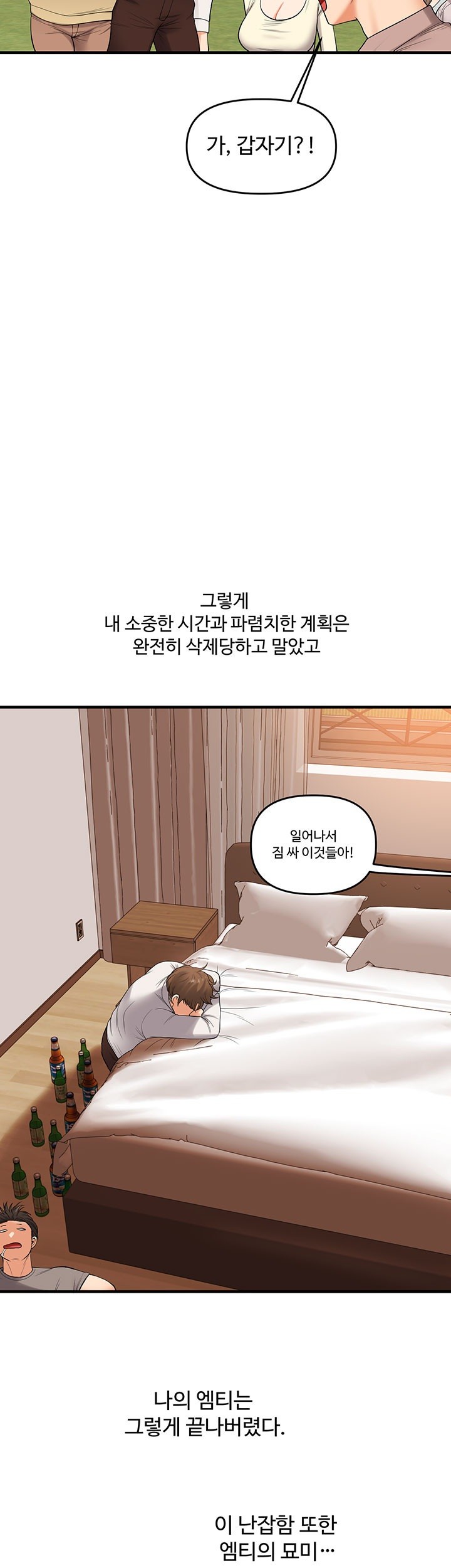 Relationship Reversal Button Raw - Chapter 43 [photo 58] - MangaPorn