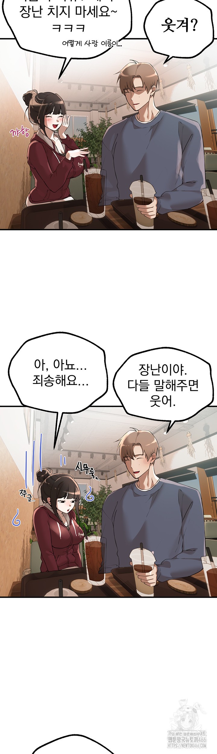 Beautiful Days Raw - Chapter 12 [photo 20] - MangaPorn